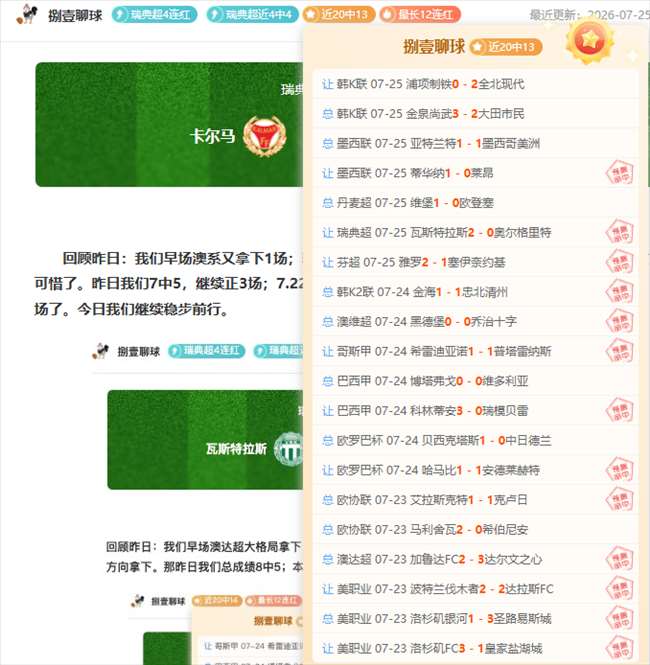 王者荣耀新英雄登场，技能平衡引发热议